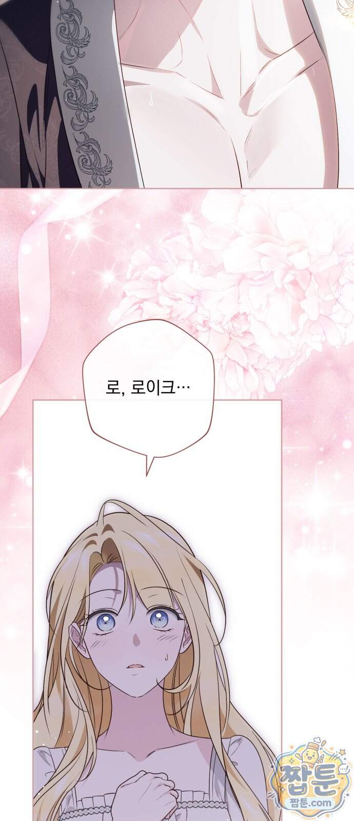 대공비가 체질입니다 57화 2