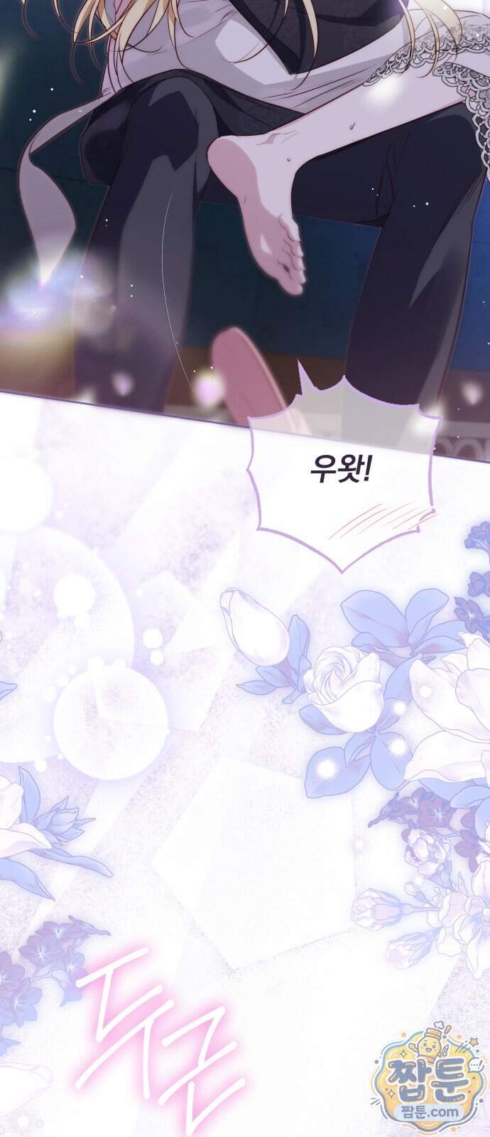 대공비가 체질입니다 57화 13