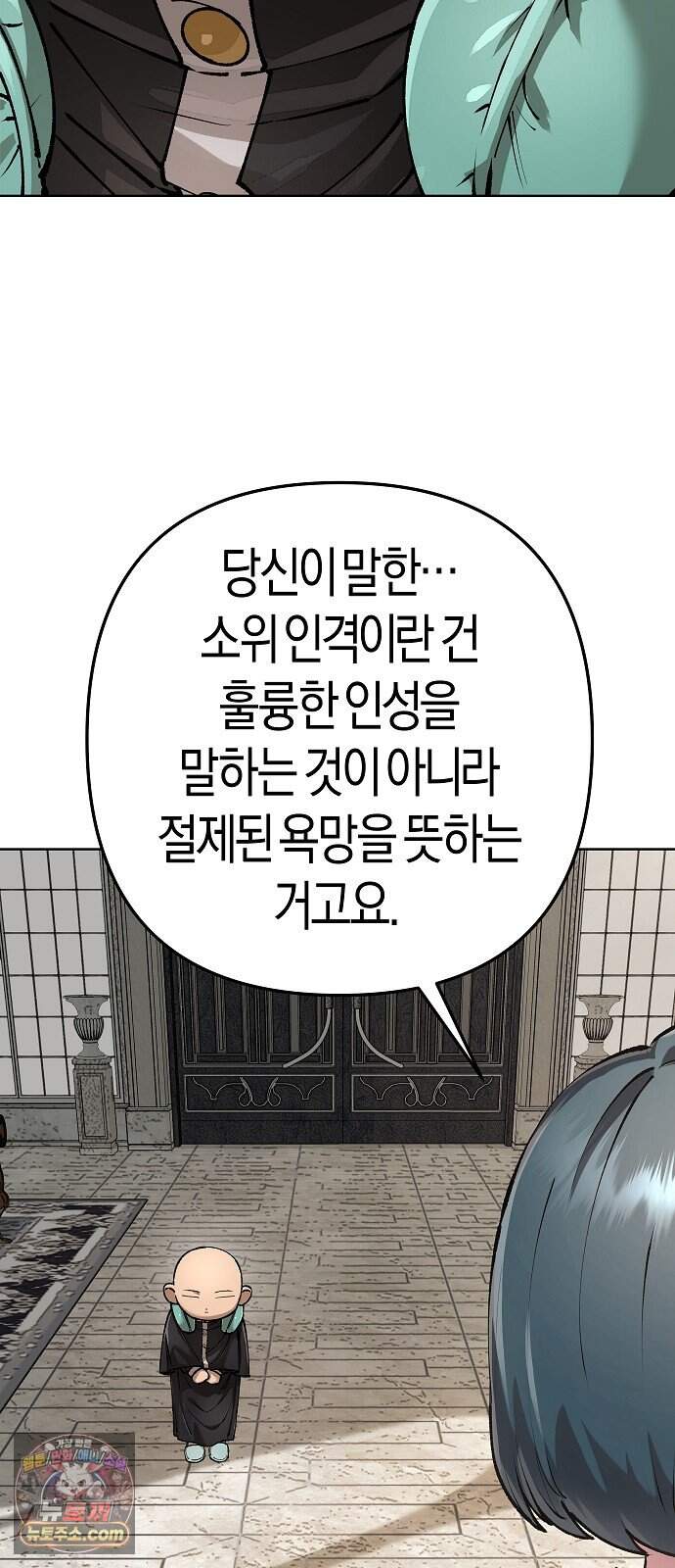 우주천마 3077 102화 8
