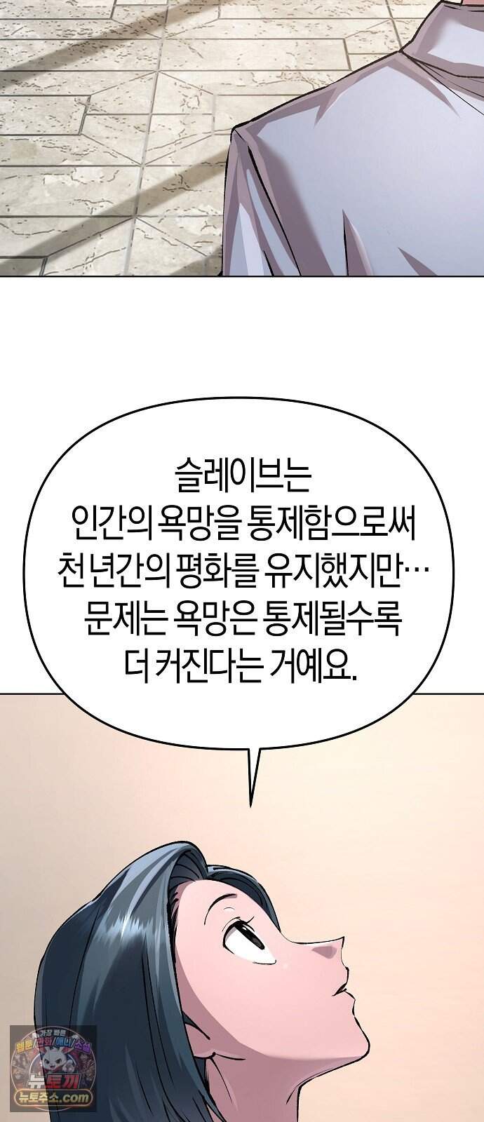 우주천마 3077 102화 9