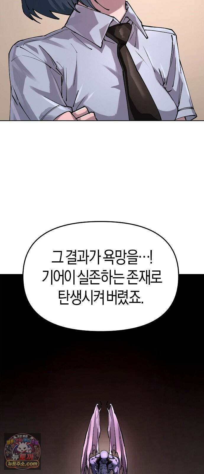 우주천마 3077 102화 10