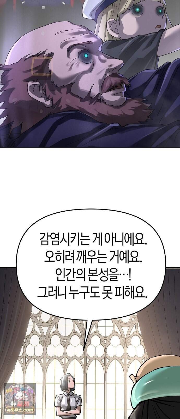 우주천마 3077 102화 12