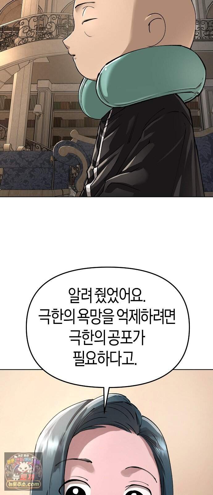 우주천마 3077 102화 15