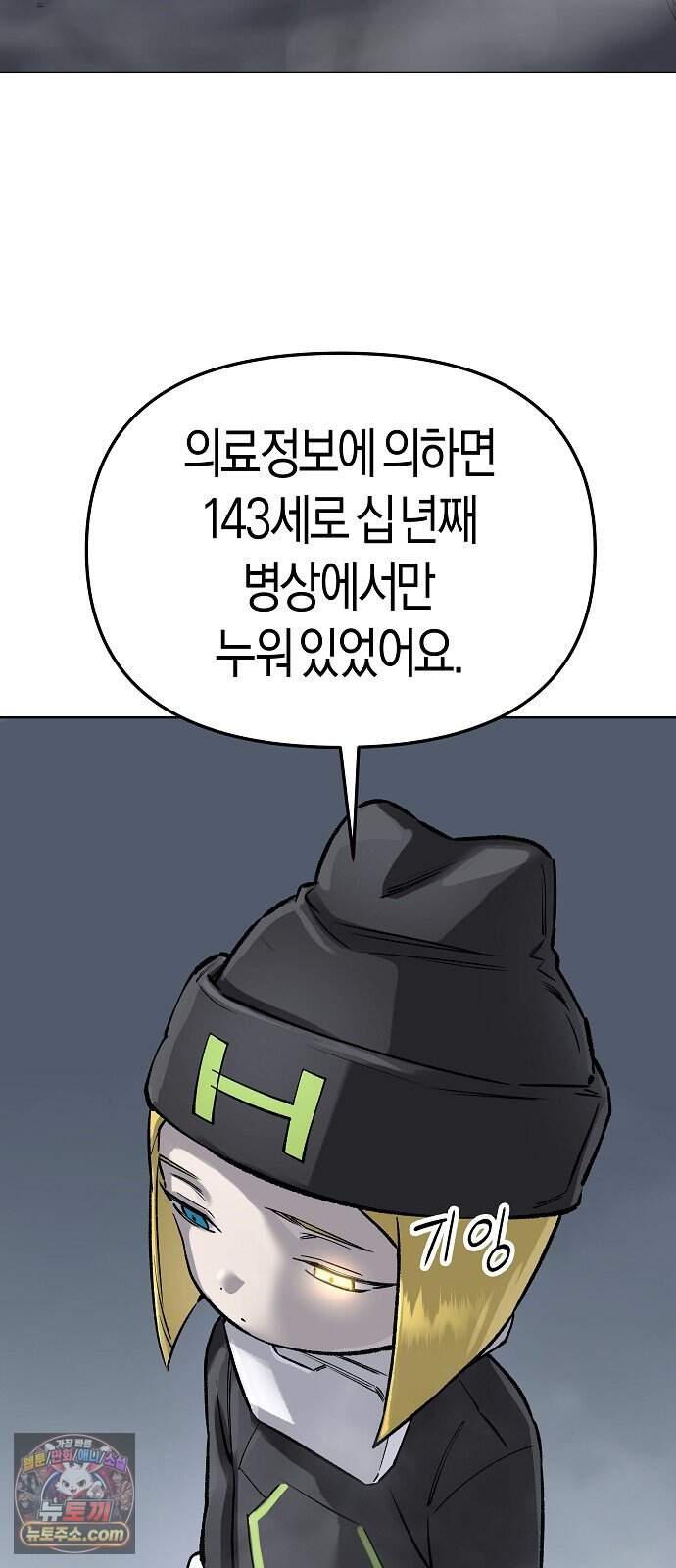 우주천마 3077 102화 32