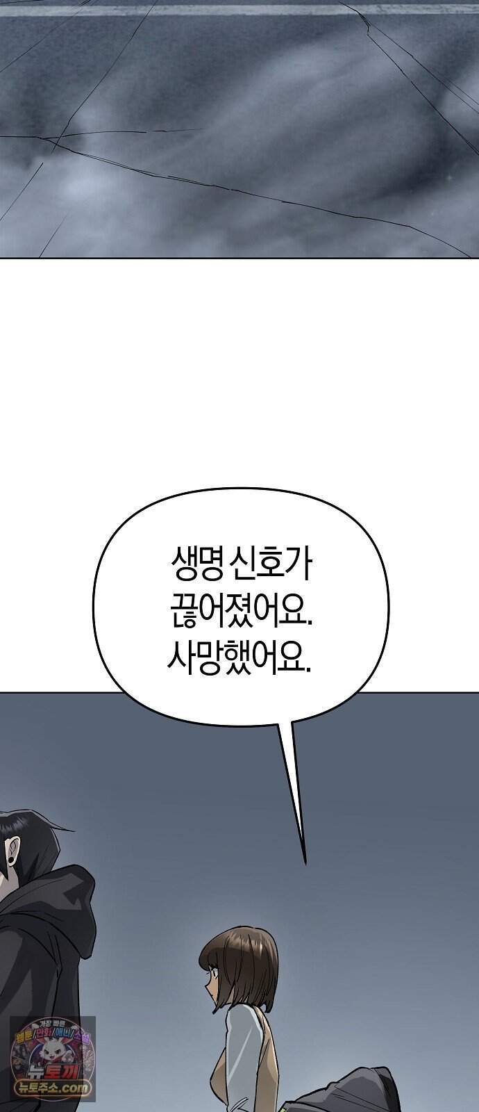 우주천마 3077 102화 37