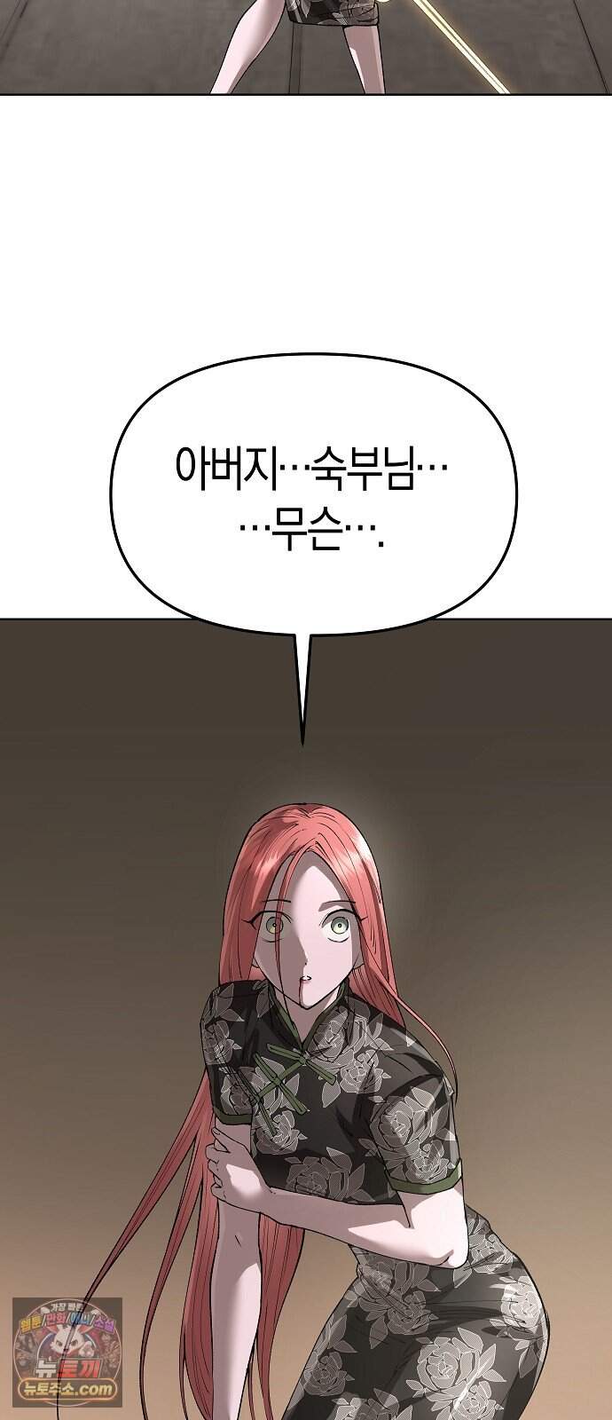 우주천마 3077 102화 57