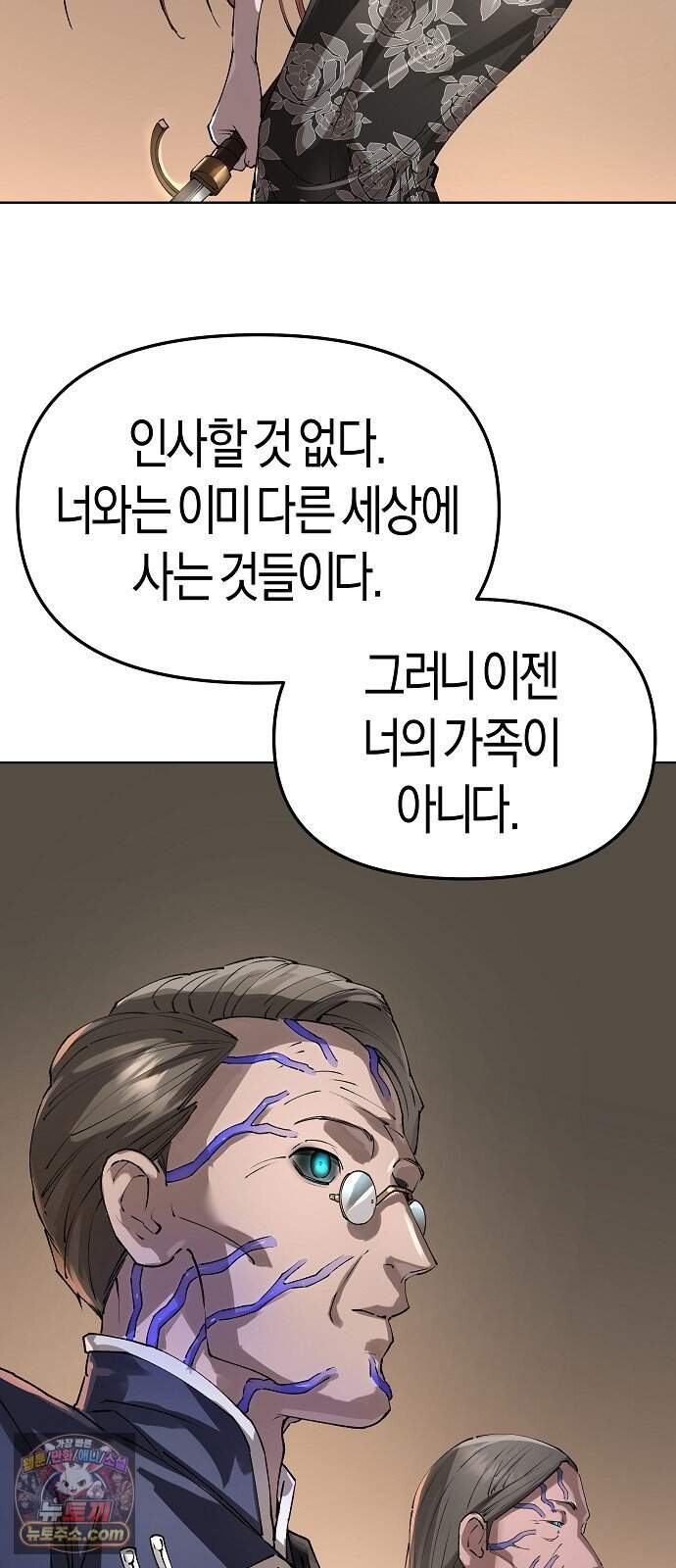 우주천마 3077 102화 58