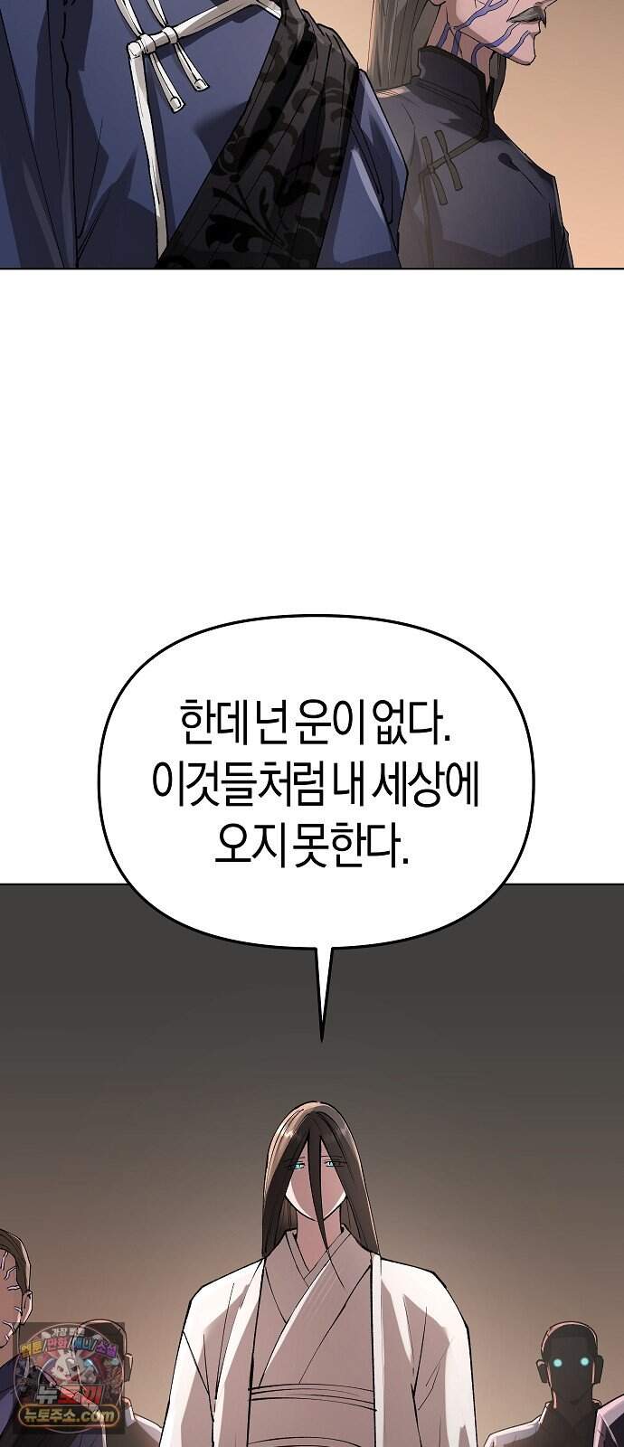 우주천마 3077 102화 59