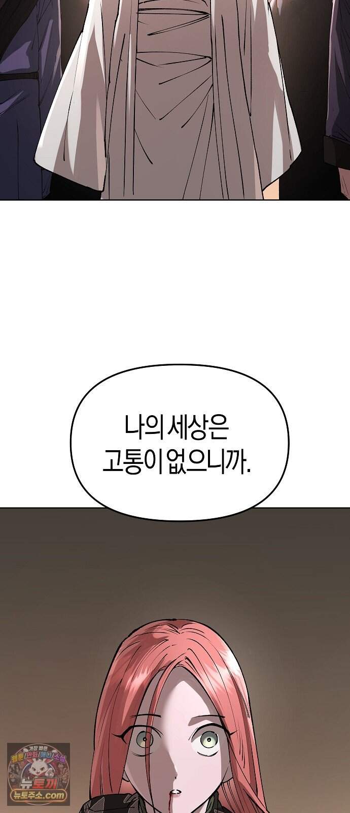 우주천마 3077 102화 60