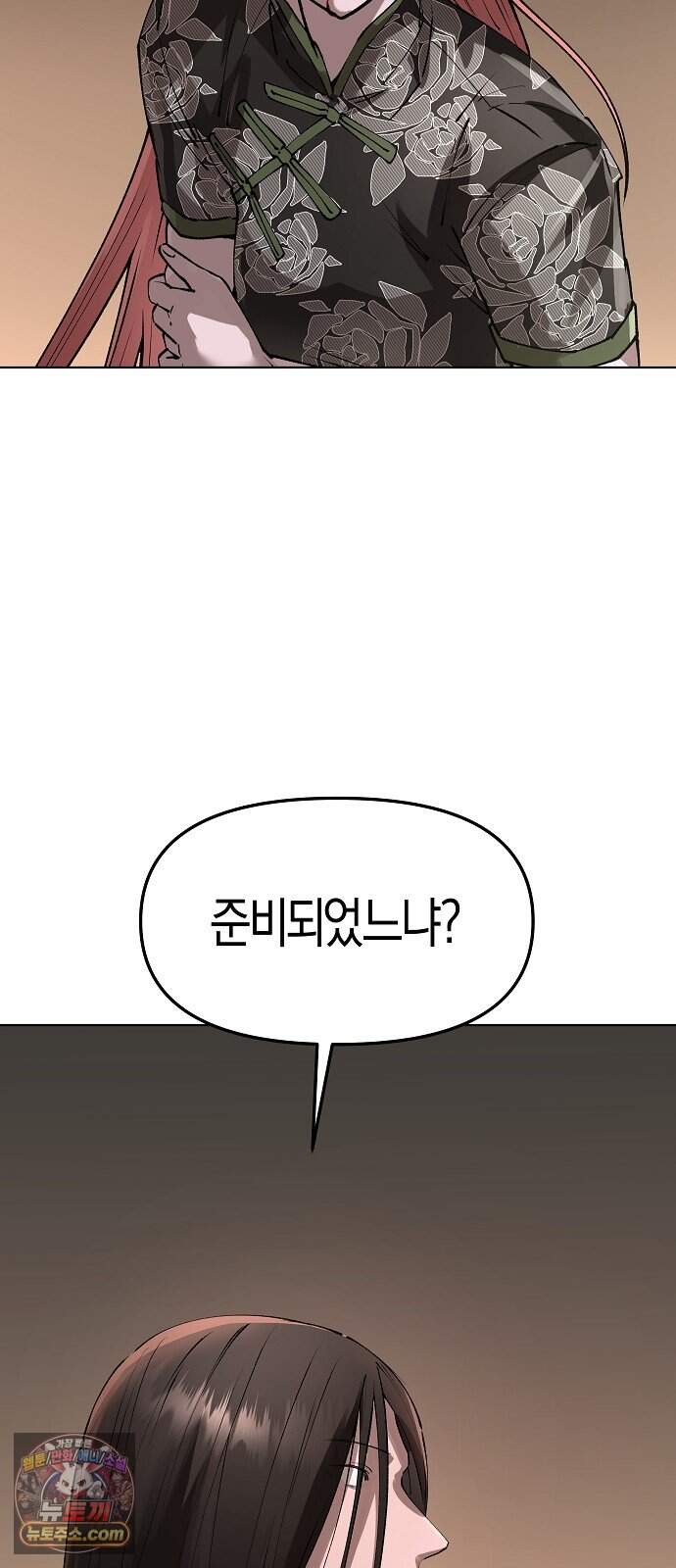 우주천마 3077 102화 61