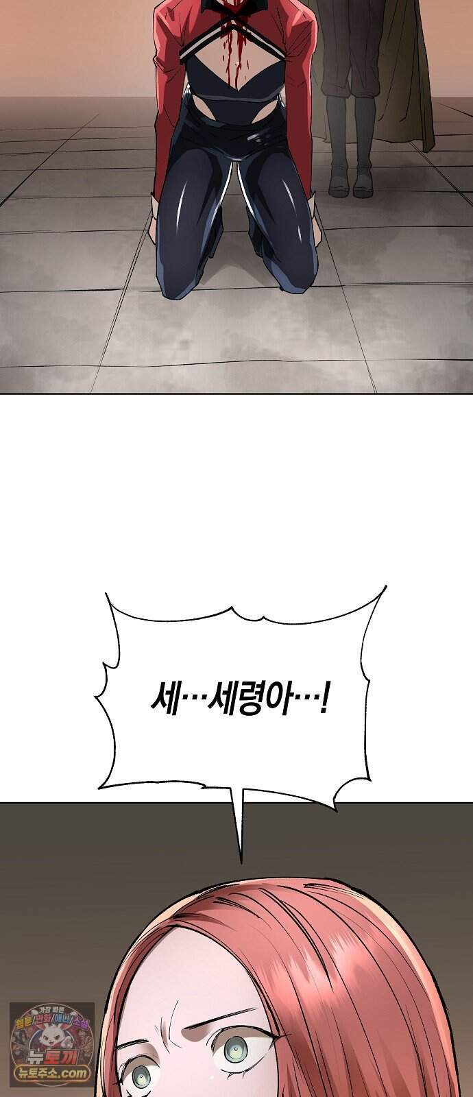 우주천마 3077 102화 64