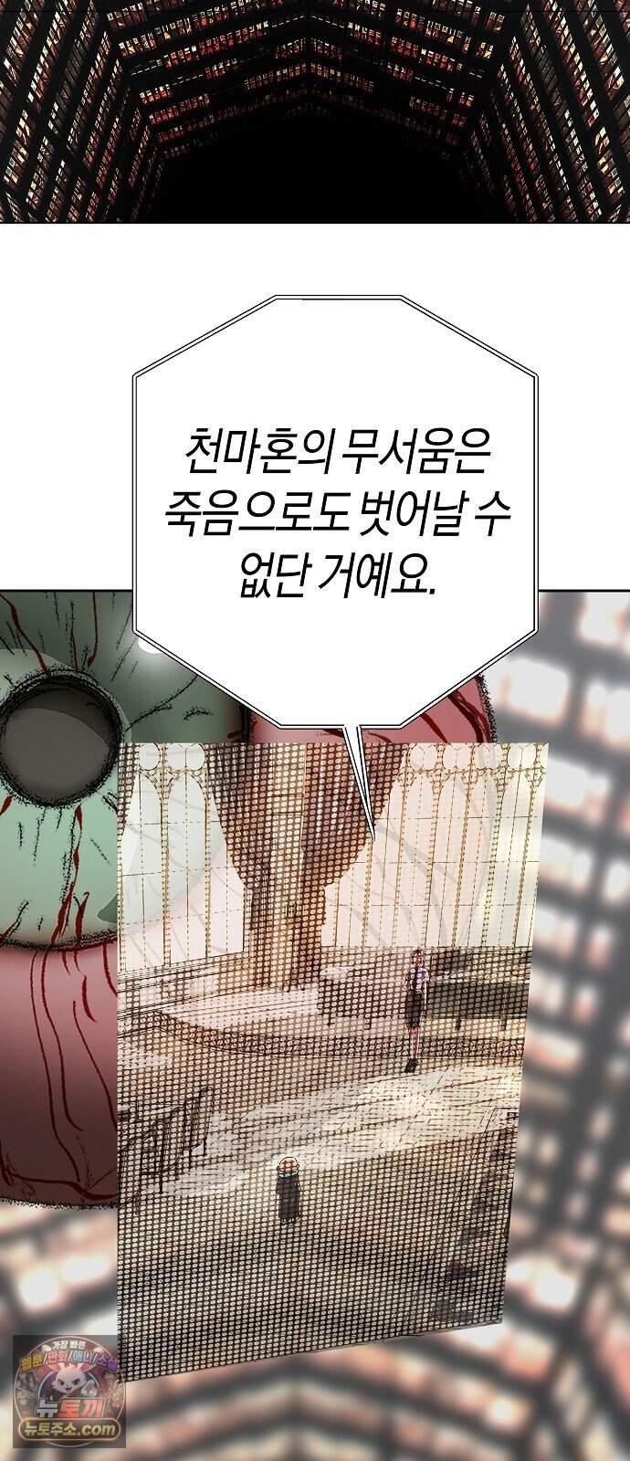 우주천마 3077 102화 79
