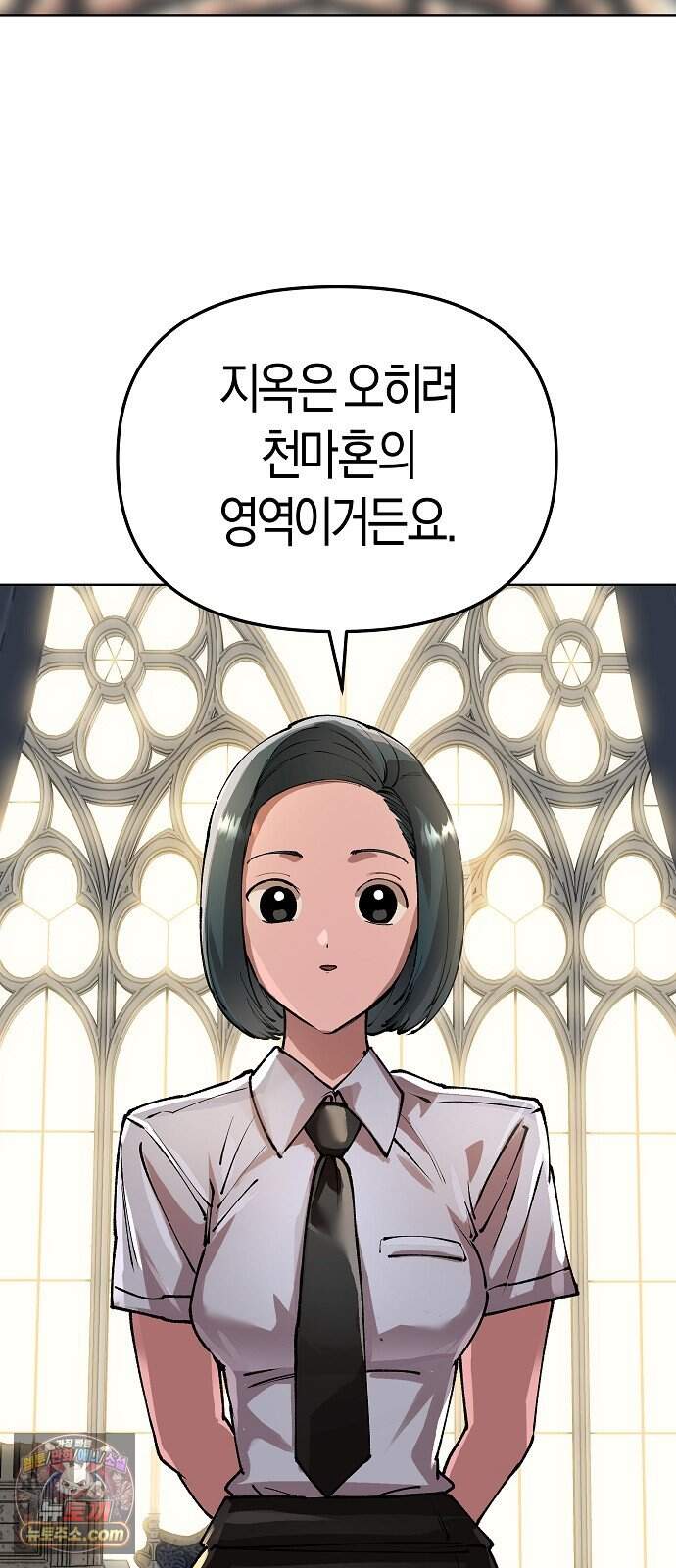 우주천마 3077 102화 80