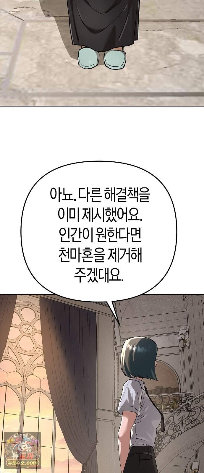 우주천마 3077 102화 86