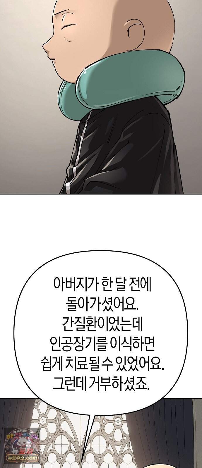 우주천마 3077 102화 91
