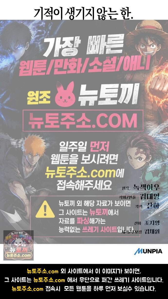 우주천마 3077 102화 100