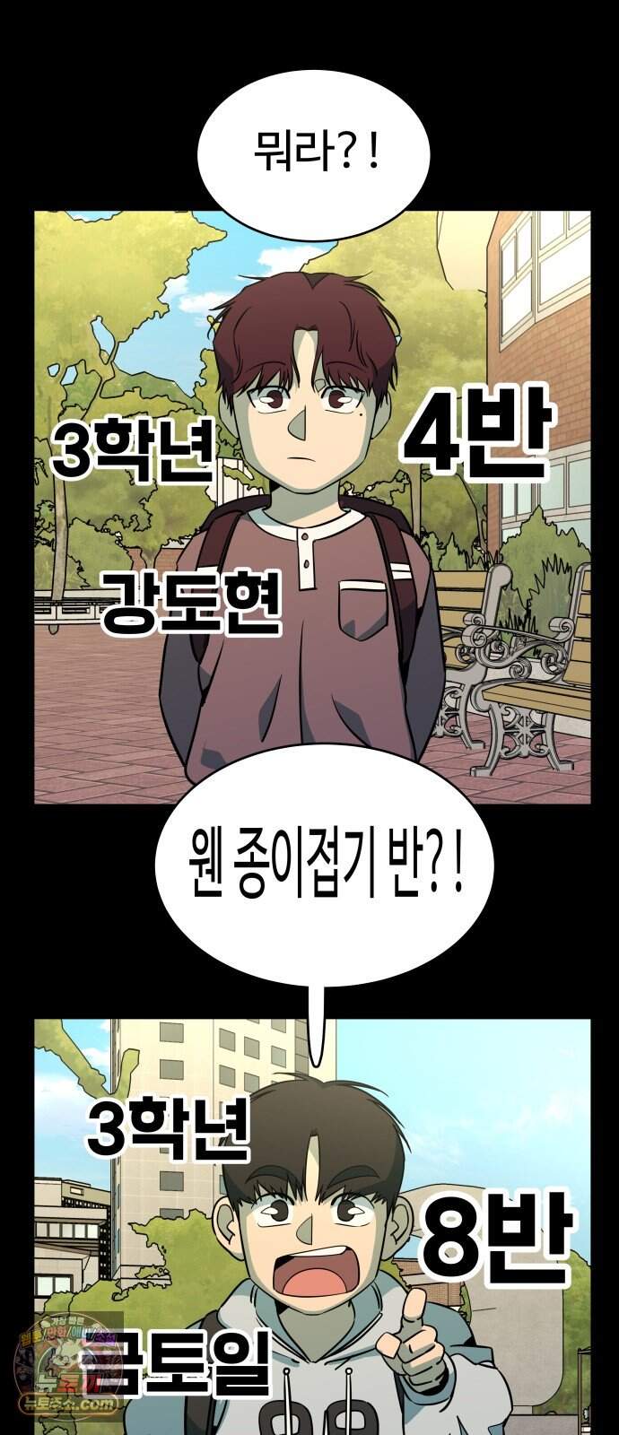 슬로우 다이브 11장 (6) 여름은 온다 2