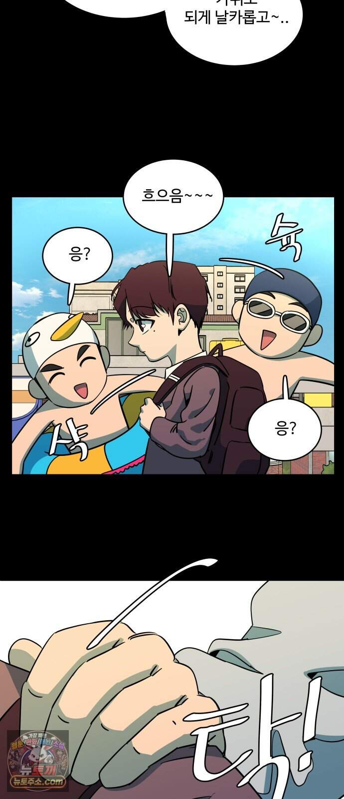 슬로우 다이브 11장 (6) 여름은 온다 6