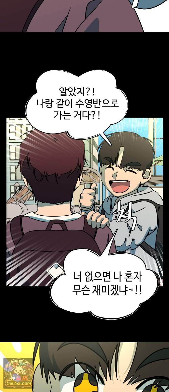 슬로우 다이브 11장 (6) 여름은 온다 7