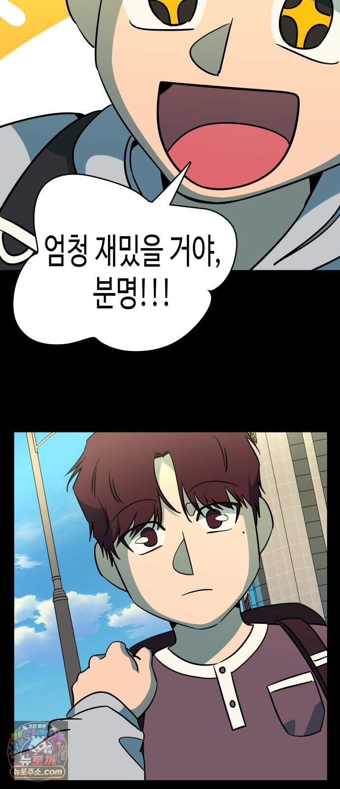 슬로우 다이브 11장 (6) 여름은 온다 8