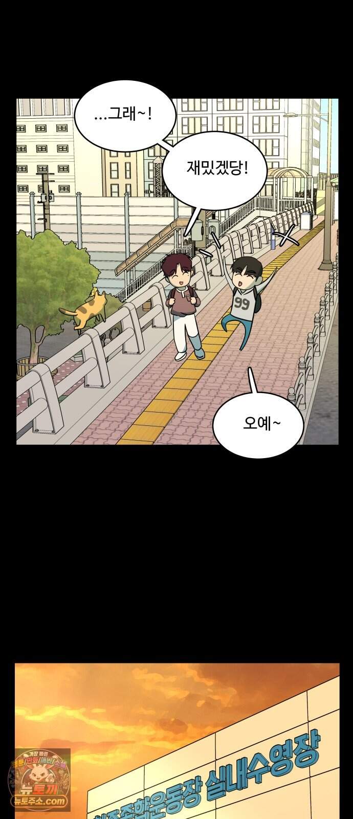 슬로우 다이브 11장 (6) 여름은 온다 9