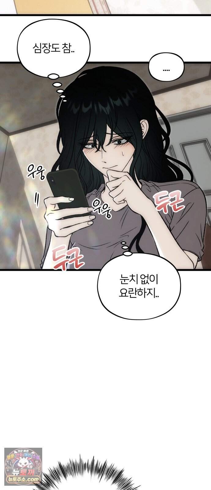 오매불망 19. 이면 2