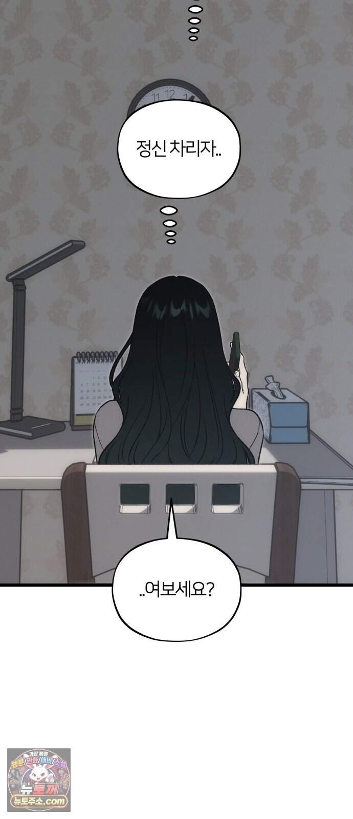 오매불망 19. 이면 4