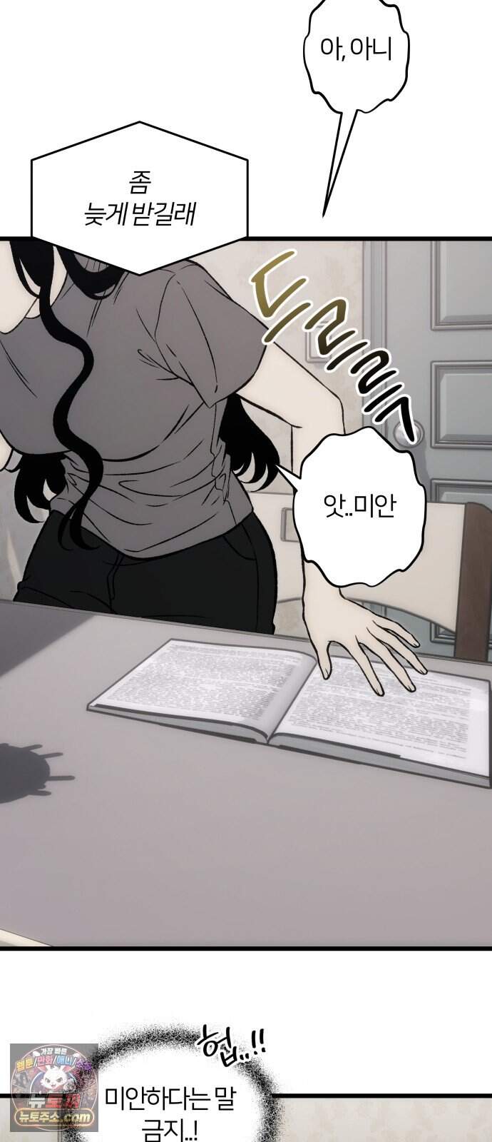 오매불망 19. 이면 6