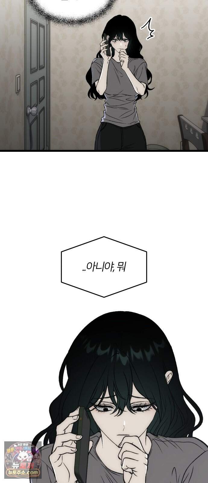 오매불망 19. 이면 7