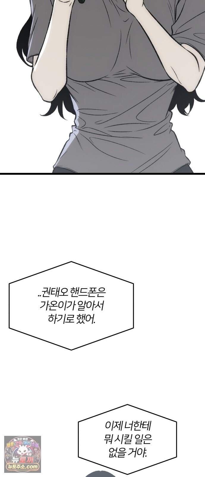 오매불망 19. 이면 8