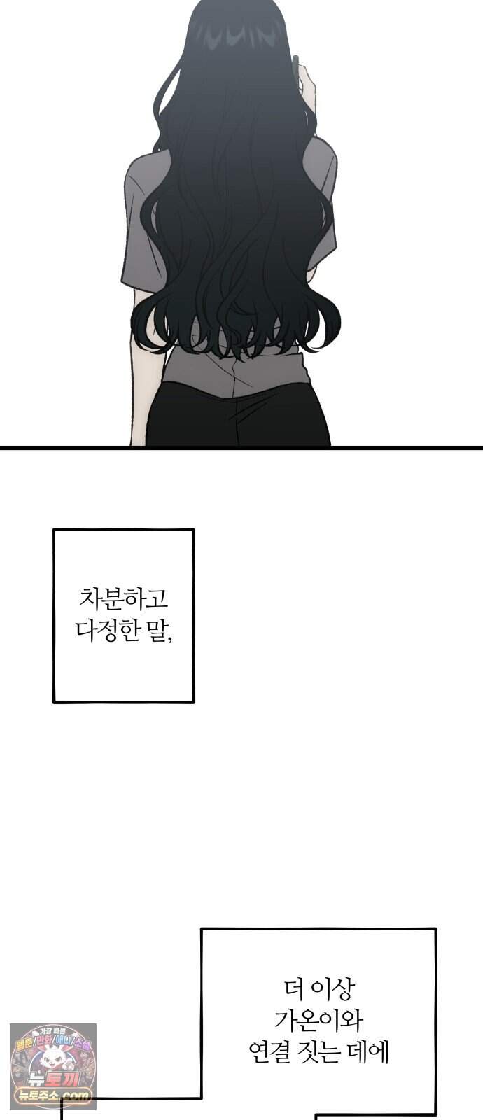 오매불망 19. 이면 9
