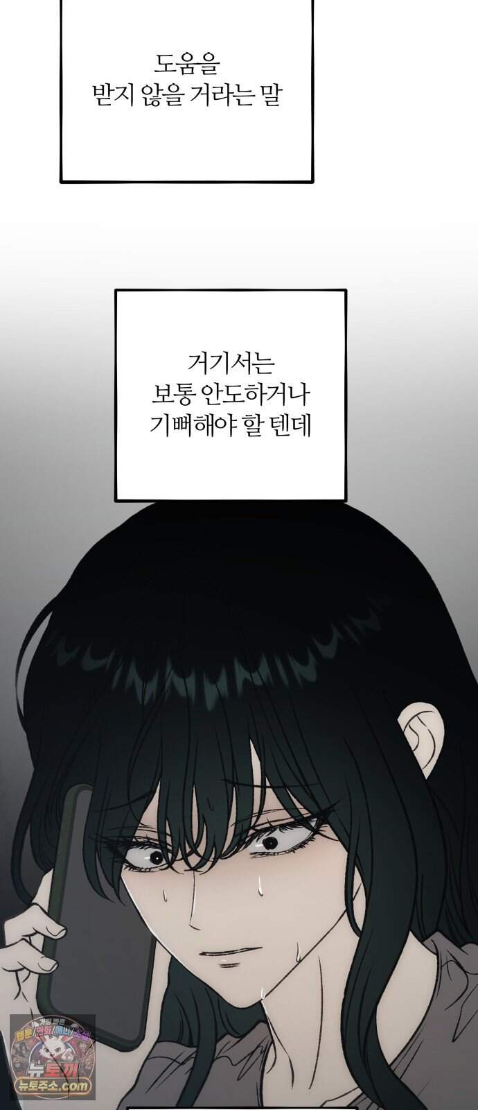 오매불망 19. 이면 10