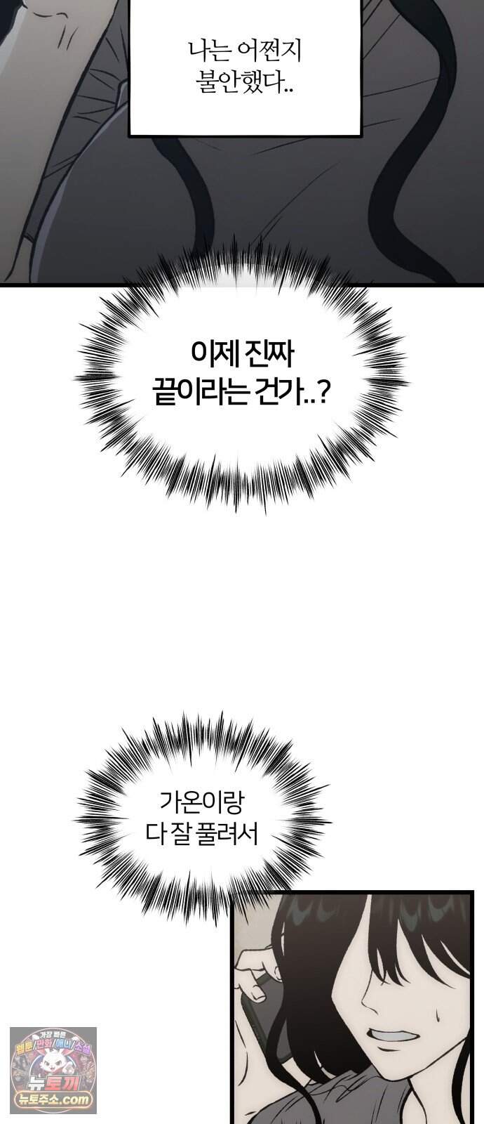 오매불망 19. 이면 11