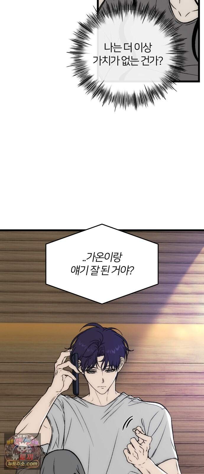 오매불망 19. 이면 12