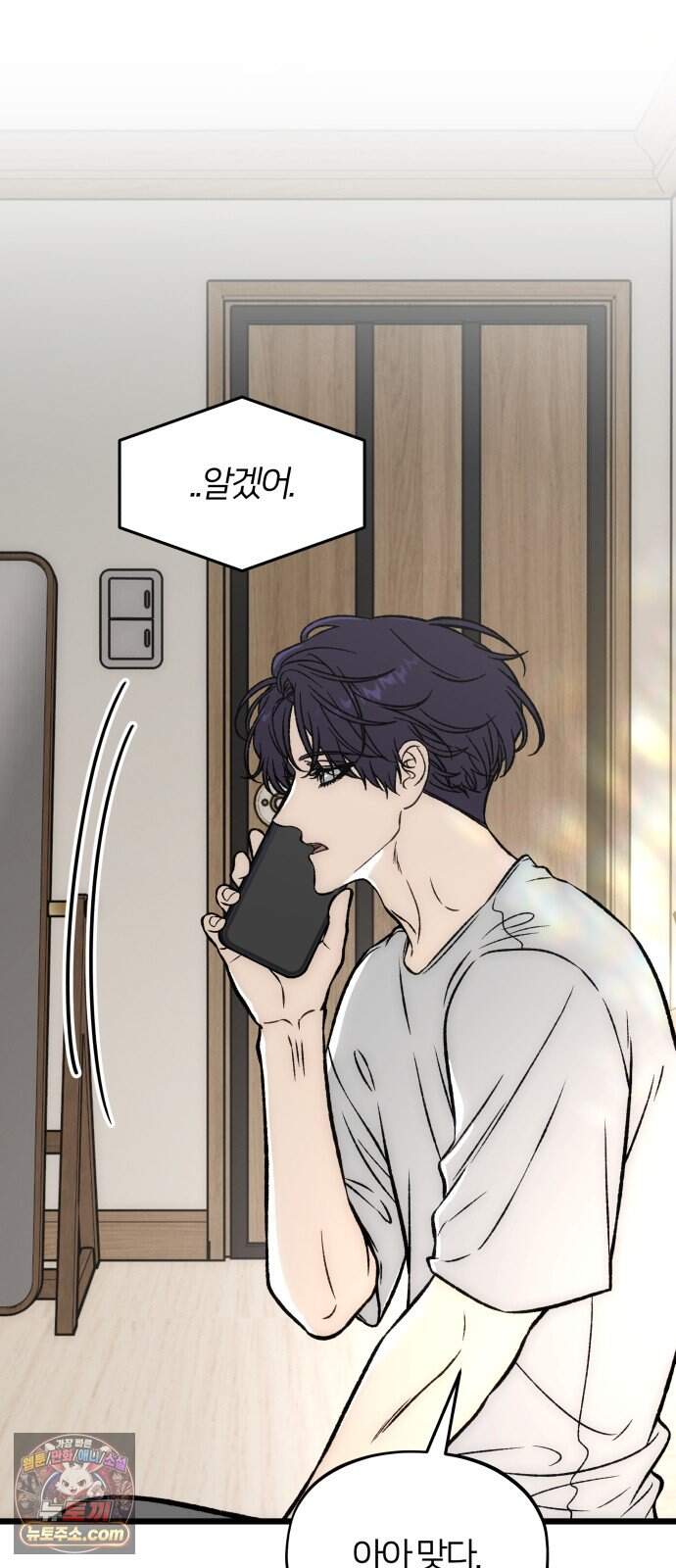 오매불망 19. 이면 14