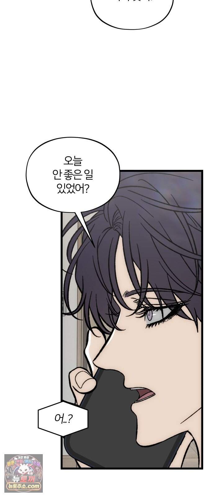 오매불망 19. 이면 15