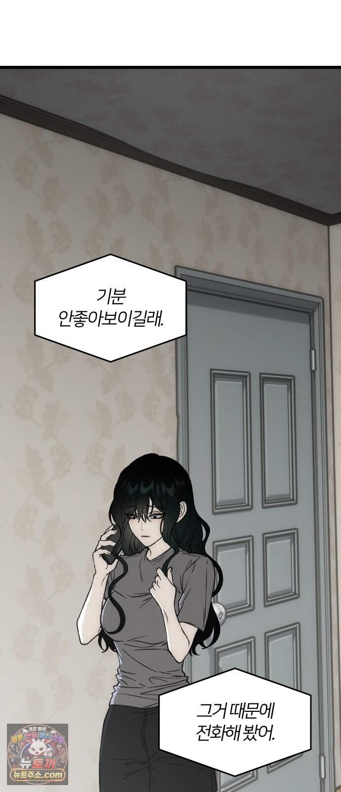 오매불망 19. 이면 16