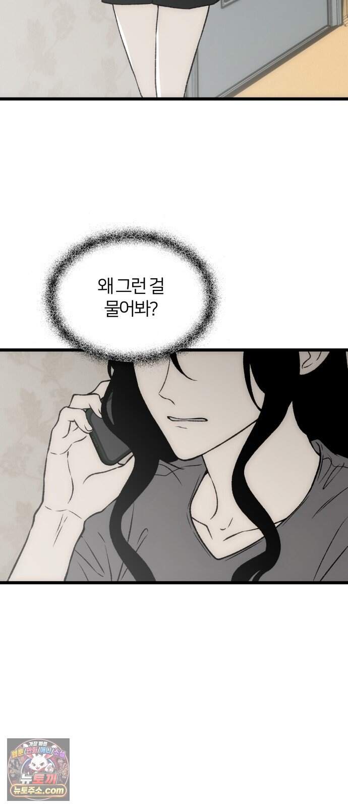 오매불망 19. 이면 17