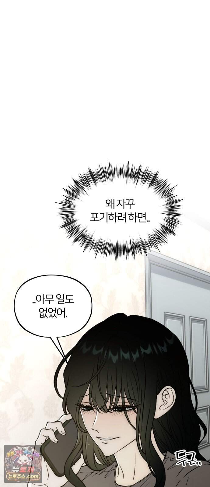 오매불망 19. 이면 18