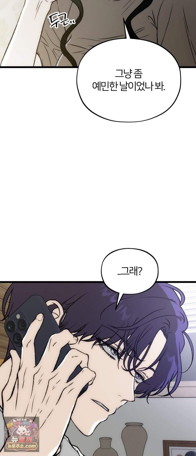 오매불망 19. 이면 19