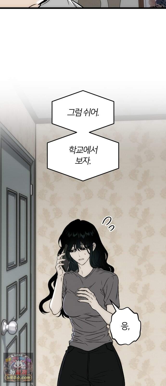 오매불망 19. 이면 20