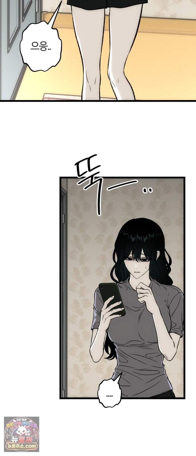 오매불망 19. 이면 21