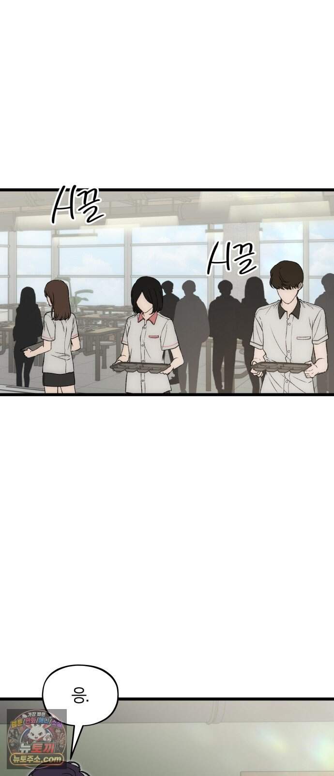 오매불망 19. 이면 30