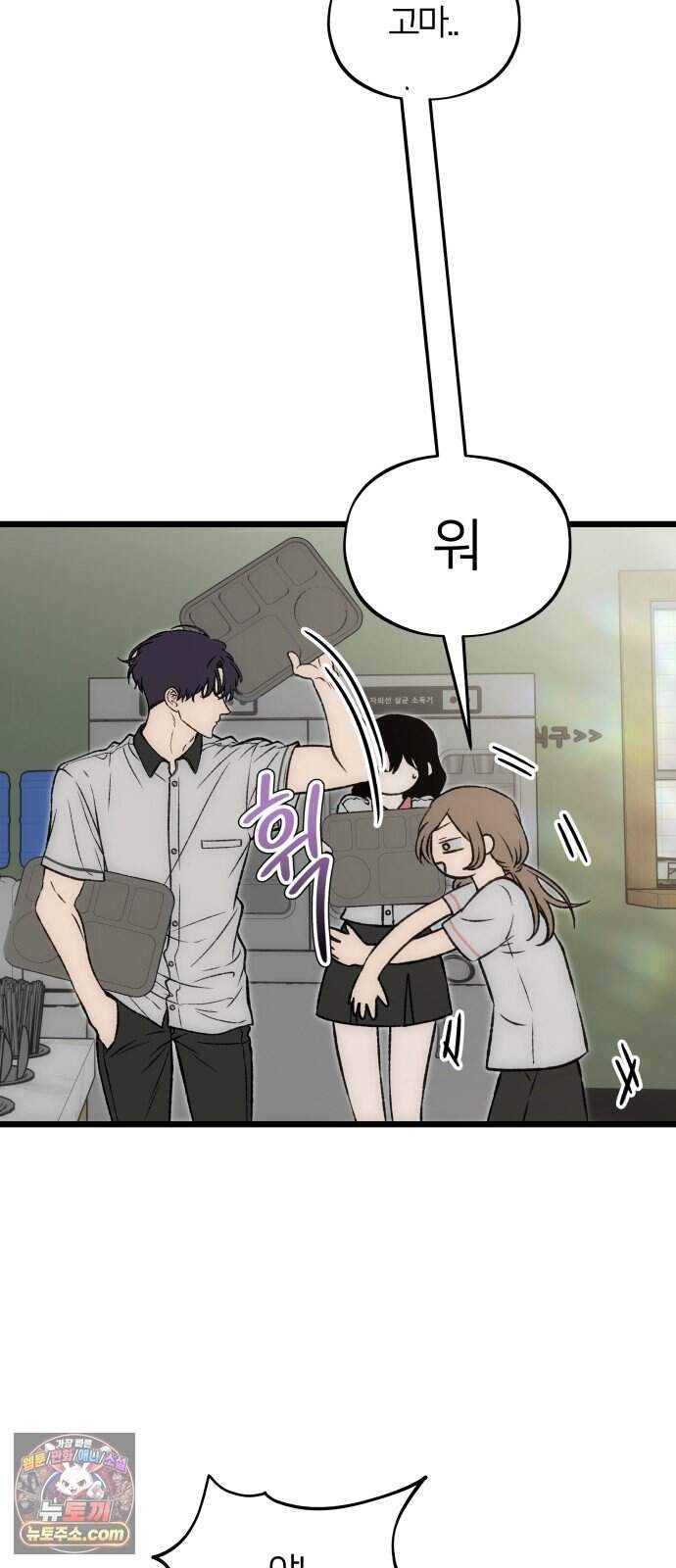 오매불망 19. 이면 32