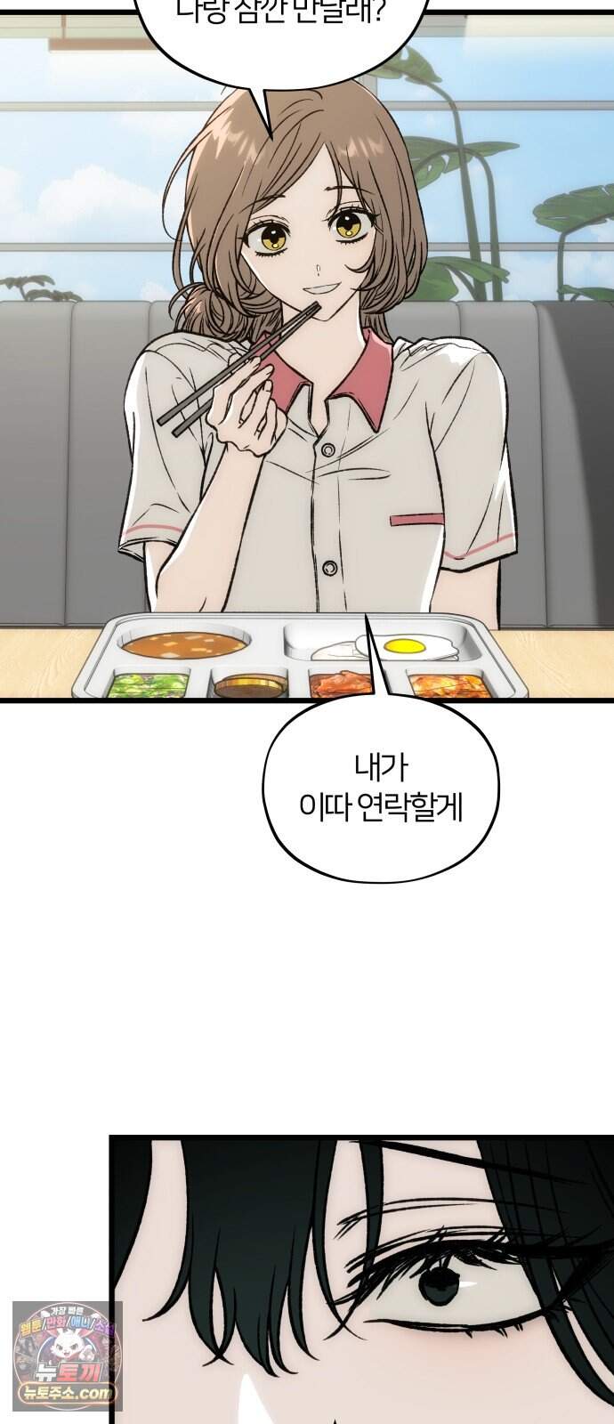 오매불망 19. 이면 40