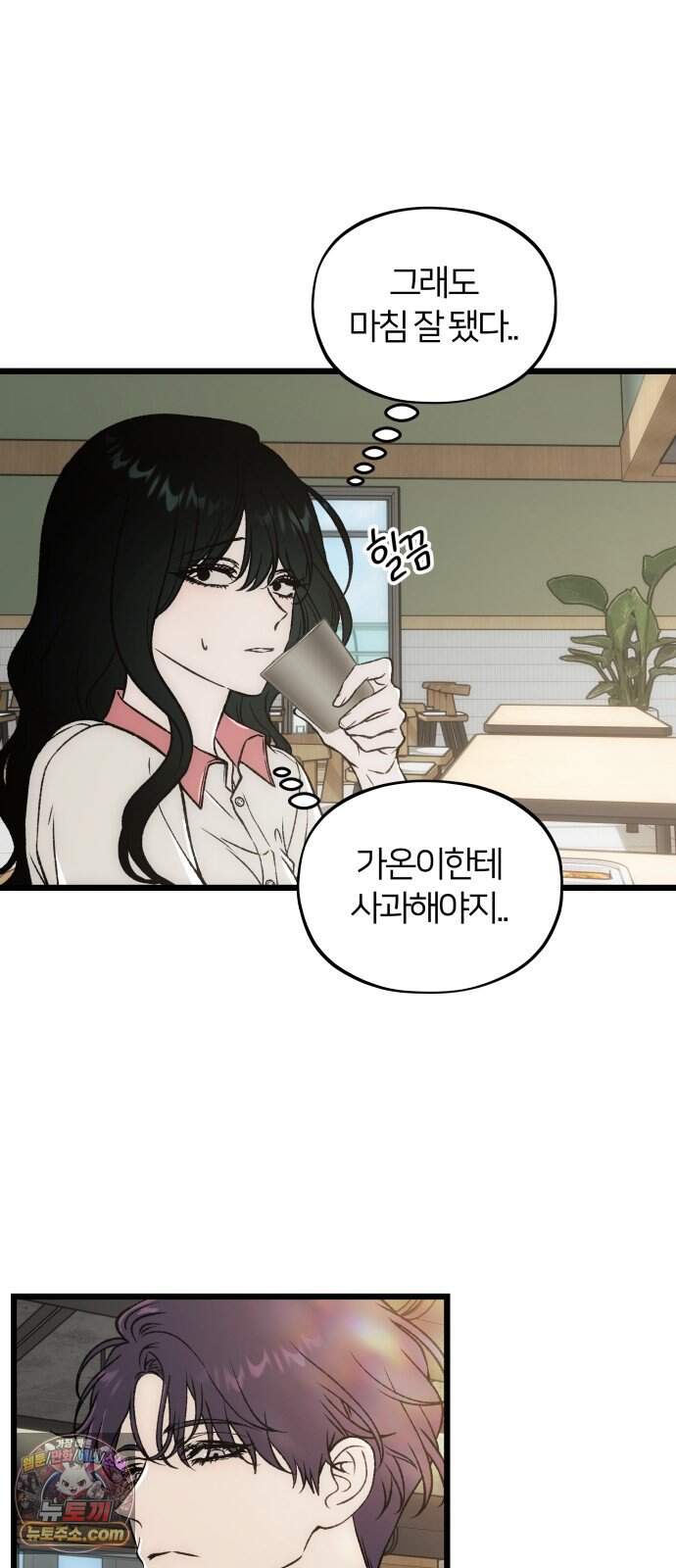 오매불망 19. 이면 43