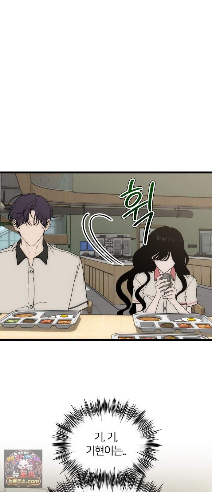 오매불망 19. 이면 45