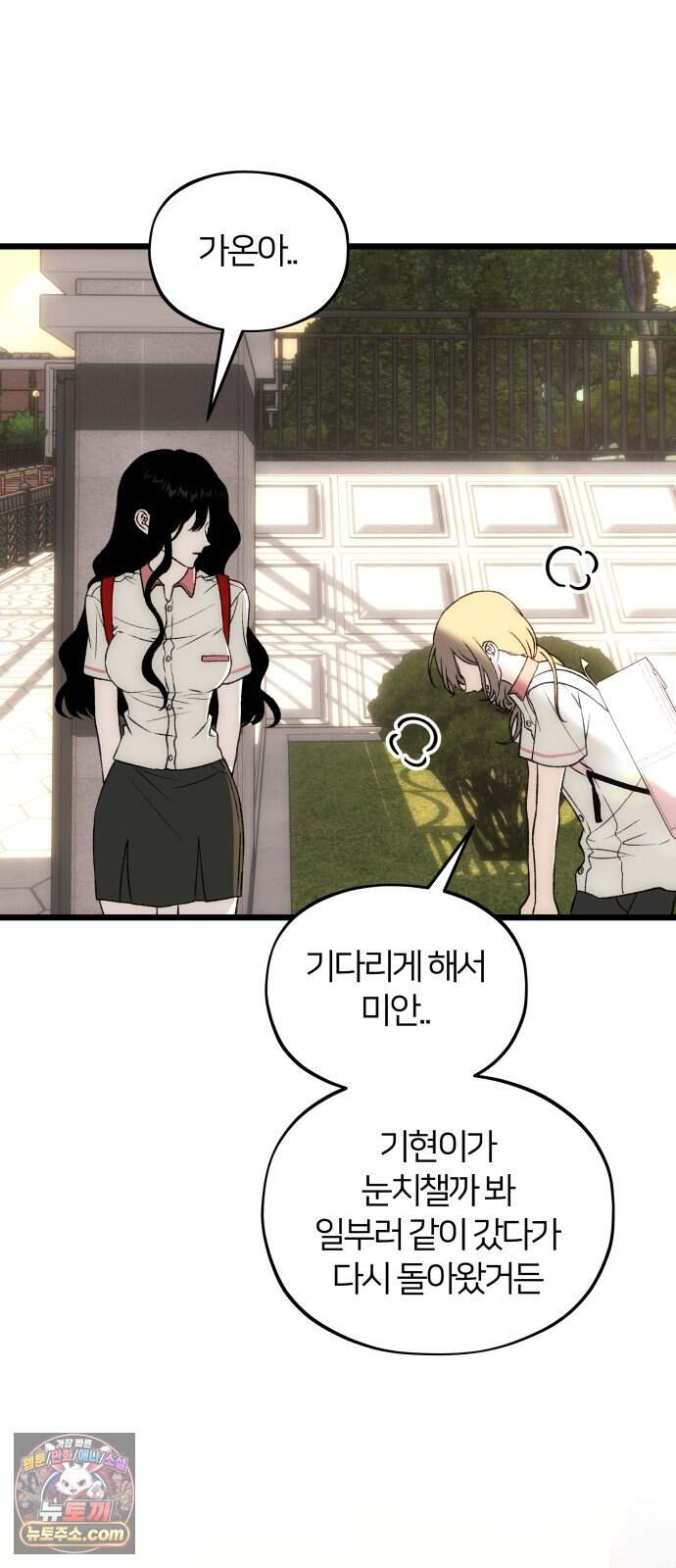오매불망 19. 이면 49