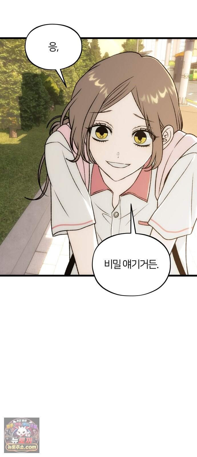 오매불망 19. 이면 51