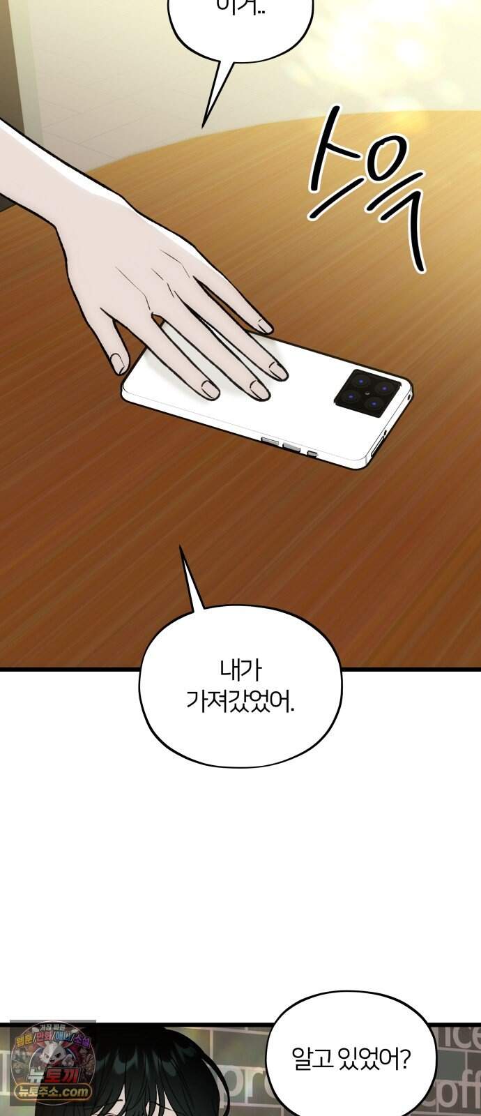 오매불망 19. 이면 57